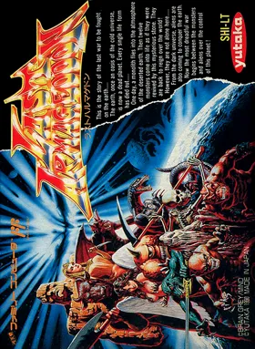 Last Armageddon (Japan) box cover front